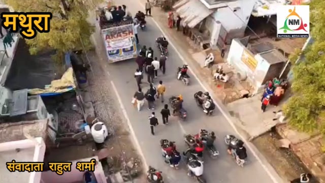 रैली, नौहबत फौजी की गूंज
हिंदू सम्मेलन का शंखनाद: सनातन जागृति समिति की भव्य रैली में उमड़ा जनसैलाब
राया में गरजा सनातन स्वाभिमान: सैकड़ों कार्यकर्ताओं के साथ निकली ऐतिहासिक रैली
बाइक-कार-ट्रैक्टर से शक्ति प्रदर्शन: अनौंडा मंडल की रैली में नौहबत फौजी ने भरा जोश
गांव-गांव से उठी सनातन चेतना: राया में हिंदू सम्मेलन को लेकर भव्य रैली