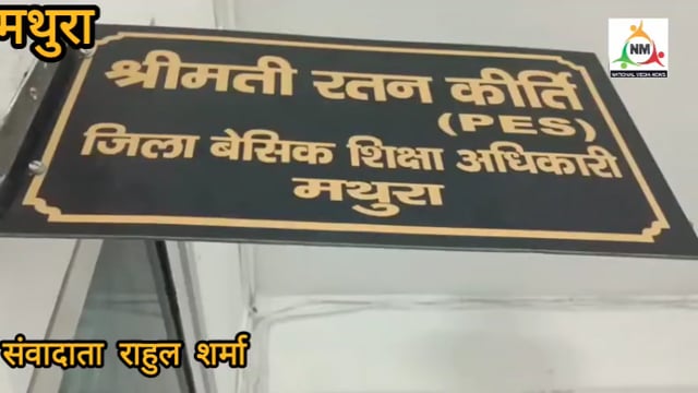 सरकारी प्राइमरी स्कूल में बच्चों से नमाज़ पढ़वाने का आरोप, प्रधानाचार्य सस्पेंड