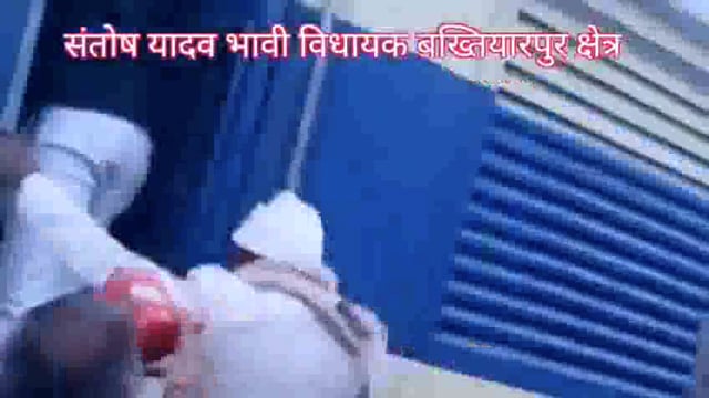 संतोष यादव भाजपा नेता मैट्रिक और इंटर परीक्षा को देखते हुए चार ट्रेनों का ठहराव जिसमें चंपापुर, बख्तियारपुर,पटना से Live