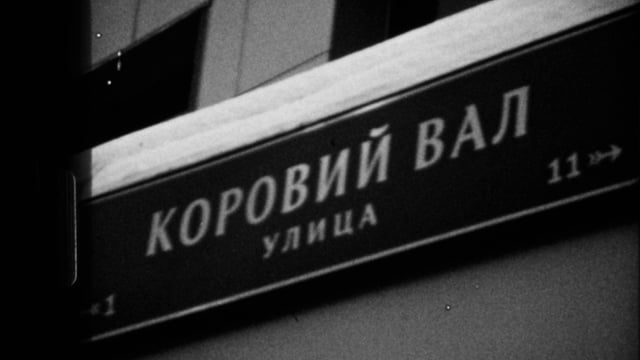 koroviy val (2026)