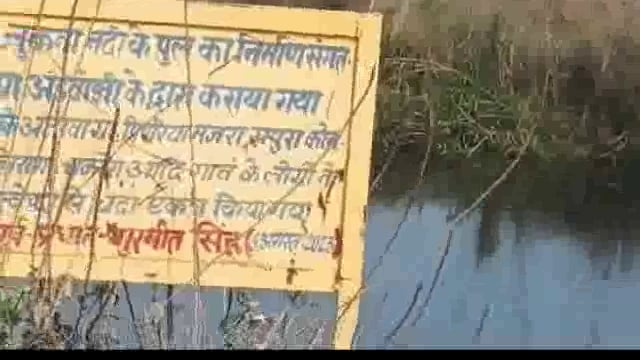 पूरनपुर में जुकना नदी पर भू-माफियाओं का कब्जा, प्रशासनिक मिलीभगत से हड़पी हजारों एकड़ भूमि