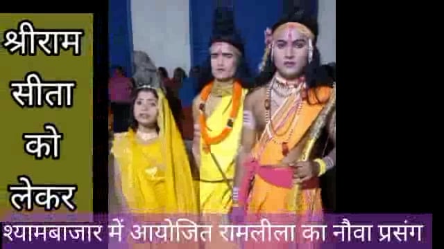 नौ दिवसीय श्रीराम कथा महोत्सव का समापन 