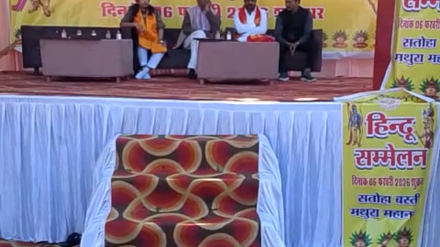 जाति पात करो बिदाई हम सब भाई भाई हिंदू सम्मेलन सतोहा बस्ती महा नगर मथुरा