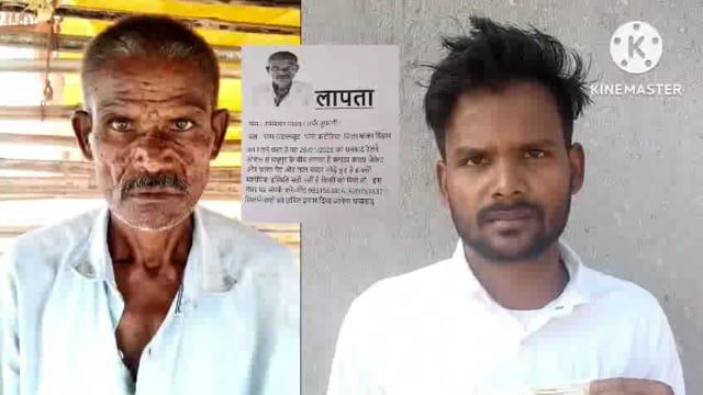 एक व्यक्ती लापता 