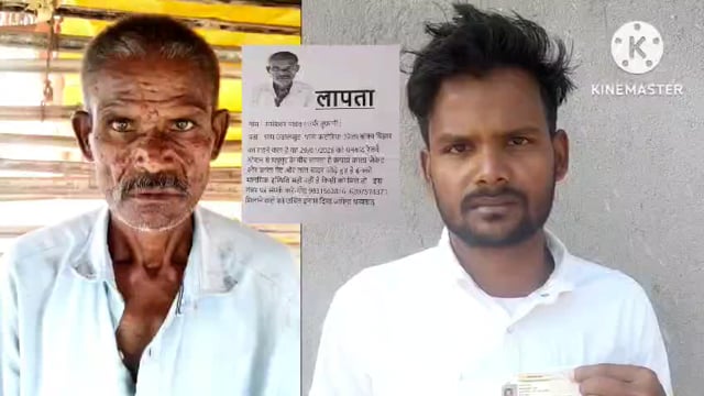 एक व्यक्ती लापता 