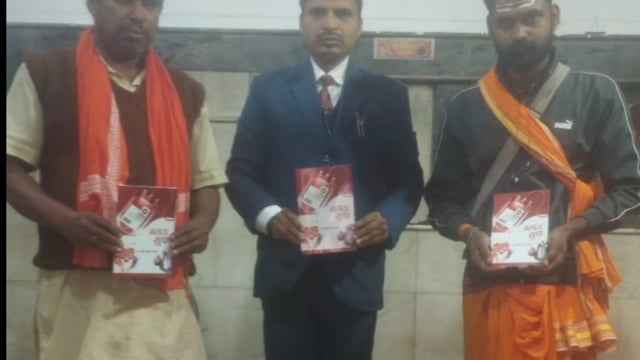 बाबा ज्येष्ठगौरनाथ माहदेव मंदिर परिसर में ब्लड ग्रुप पुस्तक का किया गया विमोचन