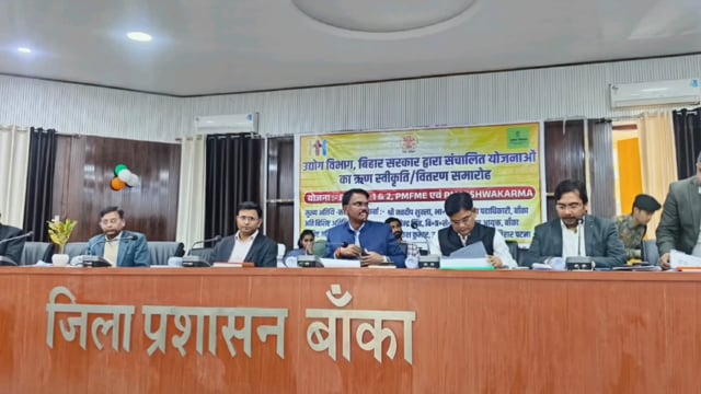 जिला पदाधिकारी कीअध्यक्षता में उद्योग विभाग द्वारासंचालित योजनाओं की समीक्षा बैठक सह ऋण स्वीकृति एवं वितरण समारोह आयोजित