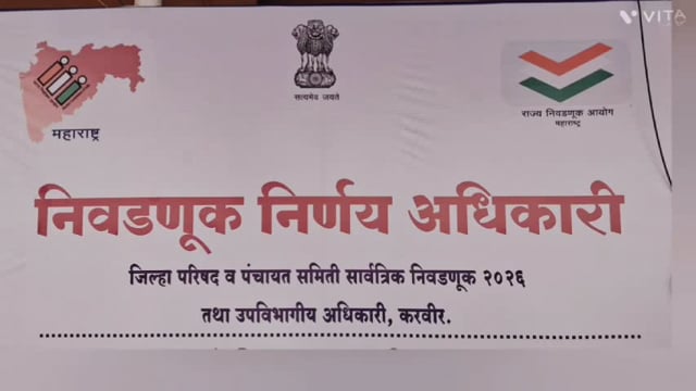 कोल्हापूर जिल्हा परिषद व पंचायत समितीच्या निवडणुकीत संदर्भात मतदान केंद्रावर Evm मशिन सह साहित्य वाटप करण्यात आले.