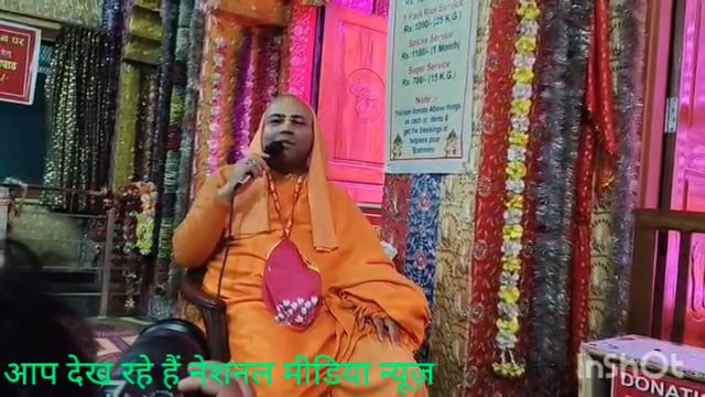 भागवत का अंतिम निष्कर्ष "नाम जपते रहो प्रणाम करते रहो "भागवत भगवान का नाम संकीर्तन व प्रणाम समस्त पापों का खंडन कर देता है।