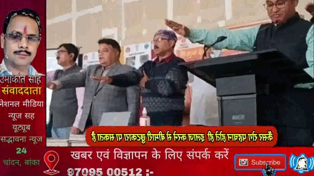 सिविल सर्जन बांका जितेंद्र कुमार के नेतृत्व में कैंसर रोग (DIET)निजात को लेकर कार्यक्रम आयोजित कर लोगों को किया प्रेरित