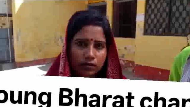 जलालाबाद शाहजहांपुर वायरल भाभी को विरोध करना पड़ा भारी