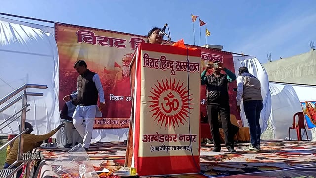 हिंदू सम्मेलन सुभाष नगर शाहजहांपुर आयोजित हुआ