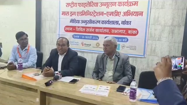 दवा खाओ, बिमारी हटाओ: बांका की बड़ी मुहिम