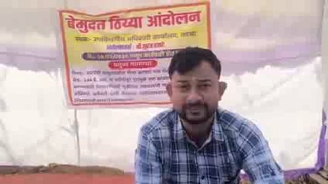 करपडा चक रेती प्रकरणावरुन सुरज हजारेचे वडसा(देसाईगंज)येथे आंदोलन सुरु