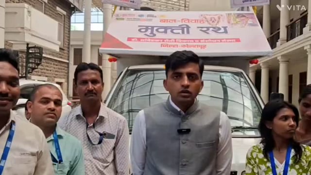 बाल विवाह मुक्ती अभियान जिल्हाधिकारी अमोल येडगे यांच्या शुभहस्ते हिरवा झेंडा दाखवून झाला.