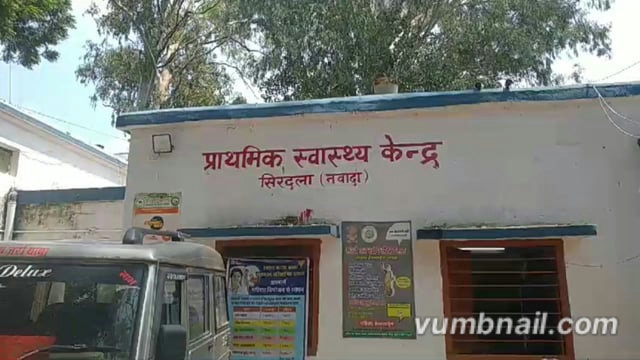 प्राथमिक स्वास्थ्य केंद्र सिरदला में 15 महिलाओं का किया गया बंध्याकरण
