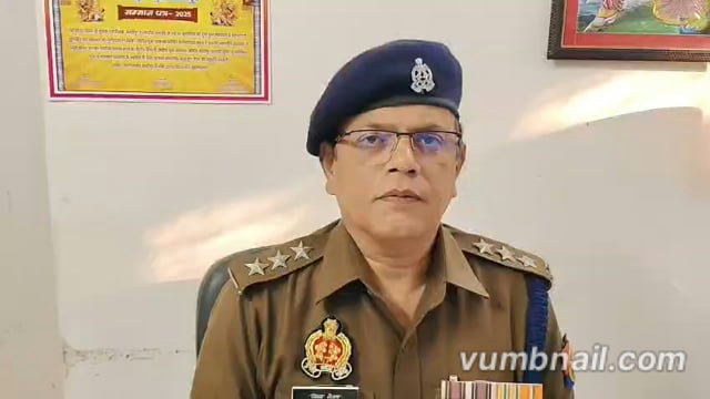 ▶️......थाना कादीपुर क्षेत्रान्तर्गत हुई हर्ष फायरिंग के सम्बन्ध में क्षेत्राधिकारी कादीपुर महोदय श्री विनय गौतम द्वारा दी गयी बाइट-