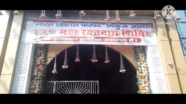 13 वा महारक्तदान शिविर आयोजन किया गया  महाराजा अग्रसेन सेवा सदन कमला नगर में सभी लोगों ने बढ़-चढ़कर हिस्सा लिया