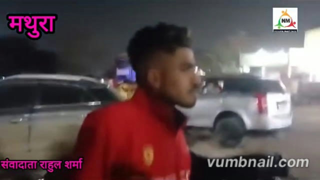 मथुरा बस स्टैंड पर दबंगों का तांडव, सुरक्षा व्यवस्था पर बड़े सवाल
पर्यटन नगरी मथुरा में रात 10:40 बजे मारपीट, आरोपी फरार
बस स्टैंड बना अखाड़ा, यात्रियों में दहशत का माहौल
सुरक्षा के दावे फेल? बस स्टैंड पर खुलेआम गुंडागर्दी
अंतरराष्ट्रीय पर्यटन शहर में कानून व्यवस्था पर फिर उठे सवाल