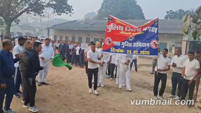 युवाओं को दिया संदेश – नशा छोड़ो, भविष्य जोड़ो