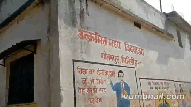 बूथ स्थान स्थानांतरित करने से कुछ मतदाता हुए मतदान से वंचित#GIRIDIH