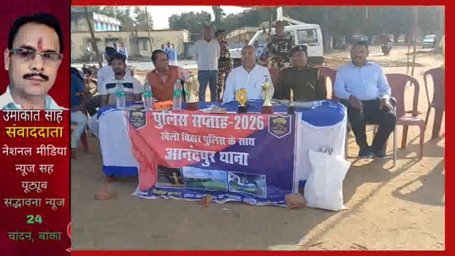 पुलिस सप्तह दिवस पर पुलिस पब्लिक के बीच सामंजस्य स्थापित को लेकर आनंदपुर पुलिस पब्लिक का क्रिकेट टूर्नामेंट शानदार जीत 