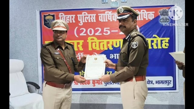 बिहार पुलिस वार्षिक पारितोषिक समारोह 2026 में अमरपुर के थाना अध्यक्ष राकेश कुमार सम्मानित।