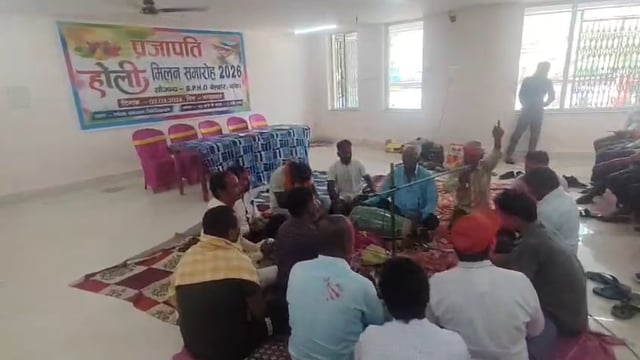 प्रजापति समाज ने साहेबगंज में मनाया होली मिलन समारोह, संगठन में सभी सक्रिय