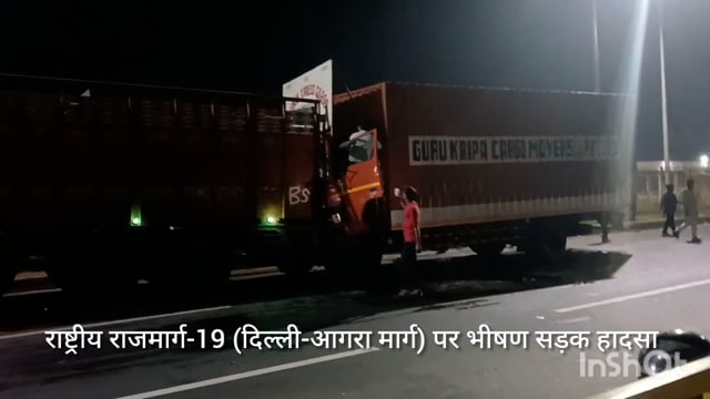 राष्ट्रीय राजमार्ग पर हुआ सड़क हादसा