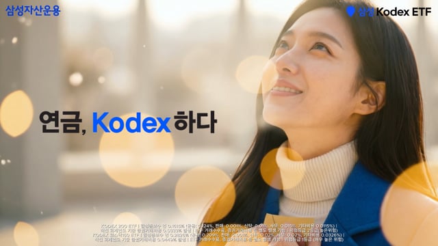 설날엔 코덱스 캠페인 — 삼성 KODEX Snap Content | AI 영상 제작 blink ai. 블링크스튜디오