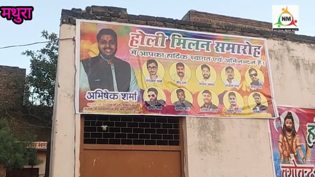 राया में ब्राह्मण सभा का होली मिलन: परशुराम मंदिर में गूंजा एकता का स्वर, यूजीसी पर उठा विरोध