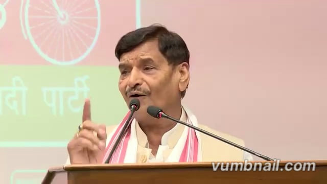 ▶️.....नौ साल में गड्ढों के नाम पर पैसा लूटा गया, गड्ढे भरे नहीं गए। 70 परसेंट तो सीधा सीधा बजट का हिस्सा इस सरकार ने ले लिया है। सबसे भ्रष्ट सरकार भारतीय जनता पार्टी की है।"

- राष्ट्रीय महासचिव श्री शिवपाल सिंह यादव जी
