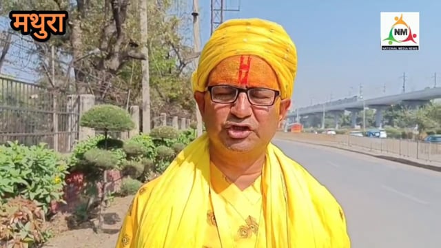 दिनेश फलाहारी महाराज पर लगे आरोप निराधार, फर्जी आरोप लगाने वाले पर कार्रवाई की मांग — ब्रज धर्माचार्य परिषद