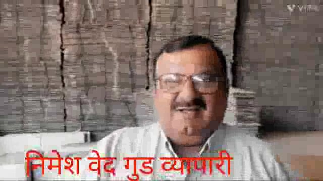 अमेरिका इजराइल और इराण महायुद्ध का परिणाम खाडी देशो मे पड रहा है।उसी कारण कोल्हापूर के गुड व्यापारीयो का नुकसान हो रहा है ।