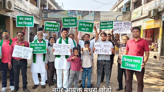 भारतीय किसान यूनियन सुनील के वरिष्ठ पदाधिकारी ने मथुरा नगर निगम आयुक्त मथुरा छोड़ो जोर दार डिग गेट पर दर्शन किया