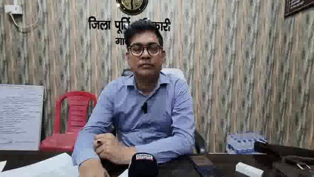 गाजीपुर में गैस किल्लत पर जिला पूर्ति अधिकारी अनंत प्रताप का बयान 