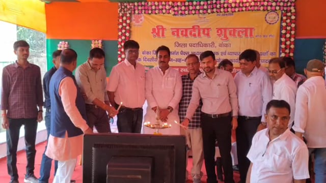 किसानों तक योजनाएं पहुंचाने का बना रोडमैप, बांका में सहकारिता कार्यशाला