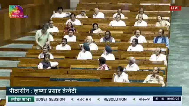 सांसद भवन से Live 