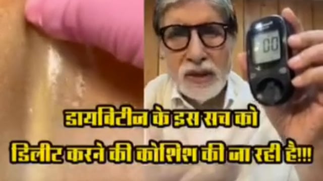 अब आपको मधुमेह से घबराने की जरूरत नहीं बाबा रामदेव ने लाया इलाज