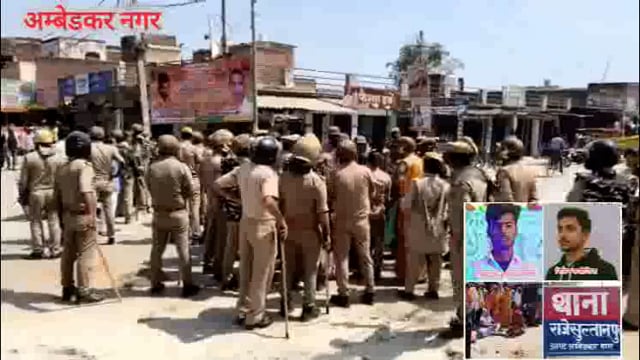 अम्बेडकर नगर- सड़क हादसे में दो युवकों की मौत ग्रामीणों ने लगाया जाम