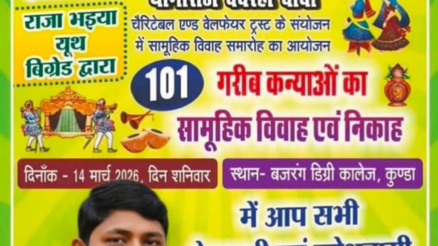 लगातार 33 वर्षों से जननायक राजा भइया जी द्वारा 101 कन्याओं का सामूहिक विवाह संपन्न कराना उन्हें दहेज का#latest_news 