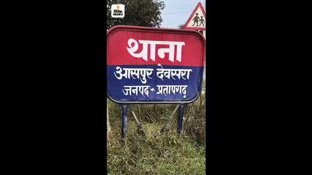 UP के प्रतापगढ़ जिले से दिनभर की बड़ी खबरें। 15/03/2026 #pratapgarh #latestnews  @reporteJitendra 