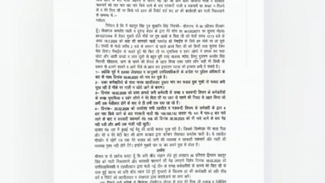 MANT-खेत बर्बाद, पिता पर हमला! न्याय की आस में दिव्यांग पहुंचा जिलाधिकारी,कार्यालय,,