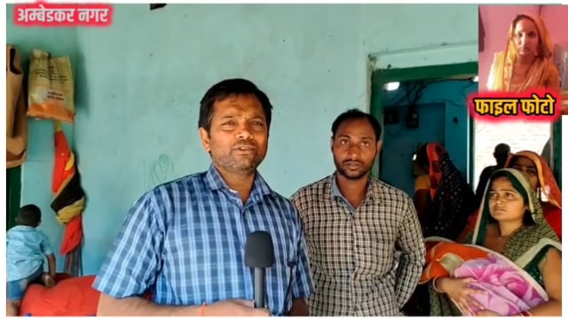 अम्बेडकरनगर में झुलसी विवाहिता की संदिग्ध मौत| मायके पर जबरन ले जाने और धमकी के आरोप