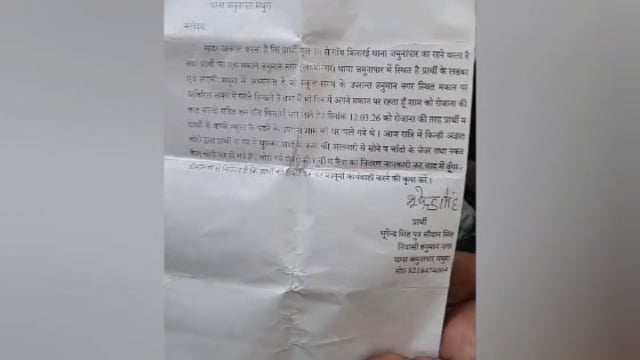 MANT मथुरा के जमुना पार क्षेत्र में चोरी की बड़ी वारदात -15 लाख के जेवर व नगदी लेकर,,