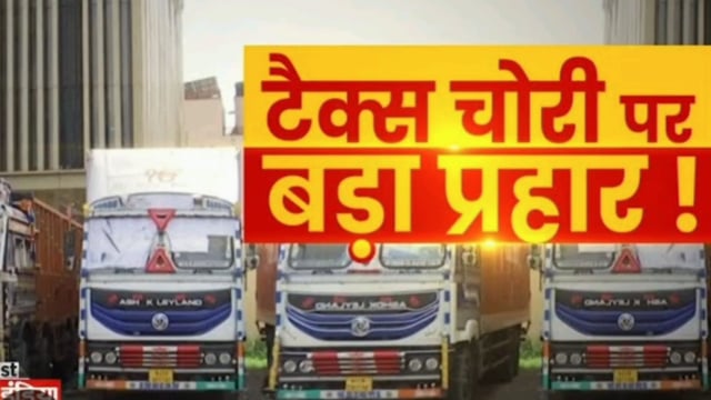 डिफाॅल्टरों के दिन लदने वाले: टैक्स नहीं तो गाड़ी जब्त, नीलामी भी तय