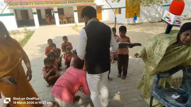 अंबेडकर नगर..
वरिष्ठ समाज सेवी व विकलांग प्रकोष्ठ के जिला सहसंयोजक श्री संजय यादव जी ने अपने भतीजी स्वoअनामिका यादव के प्रथम पुण्यतिथि पर प्राथमिक विद्यालय अहिरौली गोविन्द साहब के आंगनवाड़ी व कक्षा एक व दो के बच्चों को बैग, पेन्सिल, कॉपी, किताब  निःशुल्क वितरण किया।
इस दौरान नि•महामंत्री भाजपा आनन्द गौतम, पूर्व प्रत्याशी आलापुर डॉ प्रेमलता भारती, युवा नेता सुधाकर गौतम, शिक्षिका तनुजा पाण्डेय जी, आंगनवाड़ी कार्यकत्री सुधा सिंह, शिक्षक संजय कुमार, शिवम यादव सहित अन्य उपस्थित रहें।