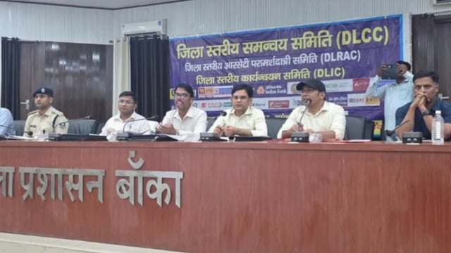 ढीले बैंकों पर डीएम का कड़ी फटकार: 40 प्रतिशत से कम प्रदर्शन पर फटकार, 7 दिनों में ऋण निपटाने का अल्टीमेटम