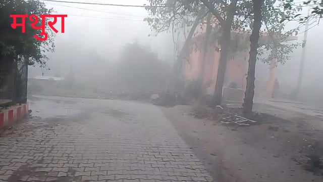  सूबेदारमेजर ब्रजवीर सिंह सुबह मथुरा में मौसमदेखातोजबरदस्त कोहरा थाखेती पर ओरज़्यादकिसान की फसलकेलिए प्राकृतिक आपदा हैं 