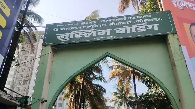मुस्लिम धर्मीययांचा पवित्र रमजान ईदचा सण साजरा.ईदची मुख्य नमाज दसरा चौकातील मुस्लिम बोर्डिंग मैदानावर पार पडली त्यानंतर 